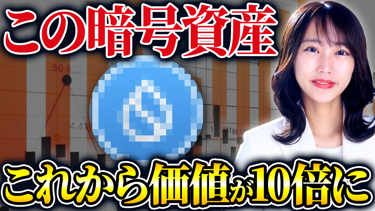 今もっとも注目されてる投資先！なぜ富裕層はビットコインではなくコレに677億円も投資したのか解説します！