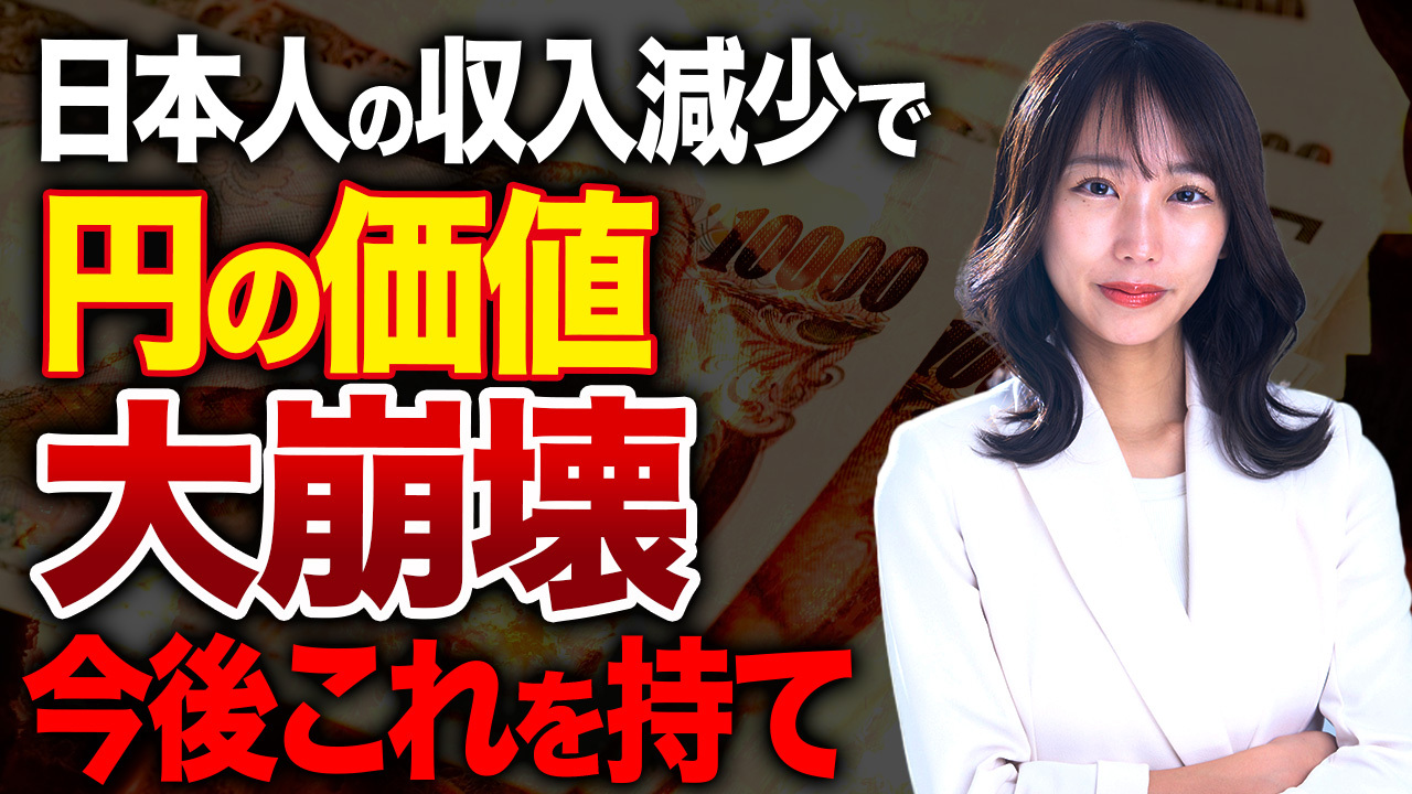 人口減少が止まらない…2025年以内に日本に大変なことが起きます！