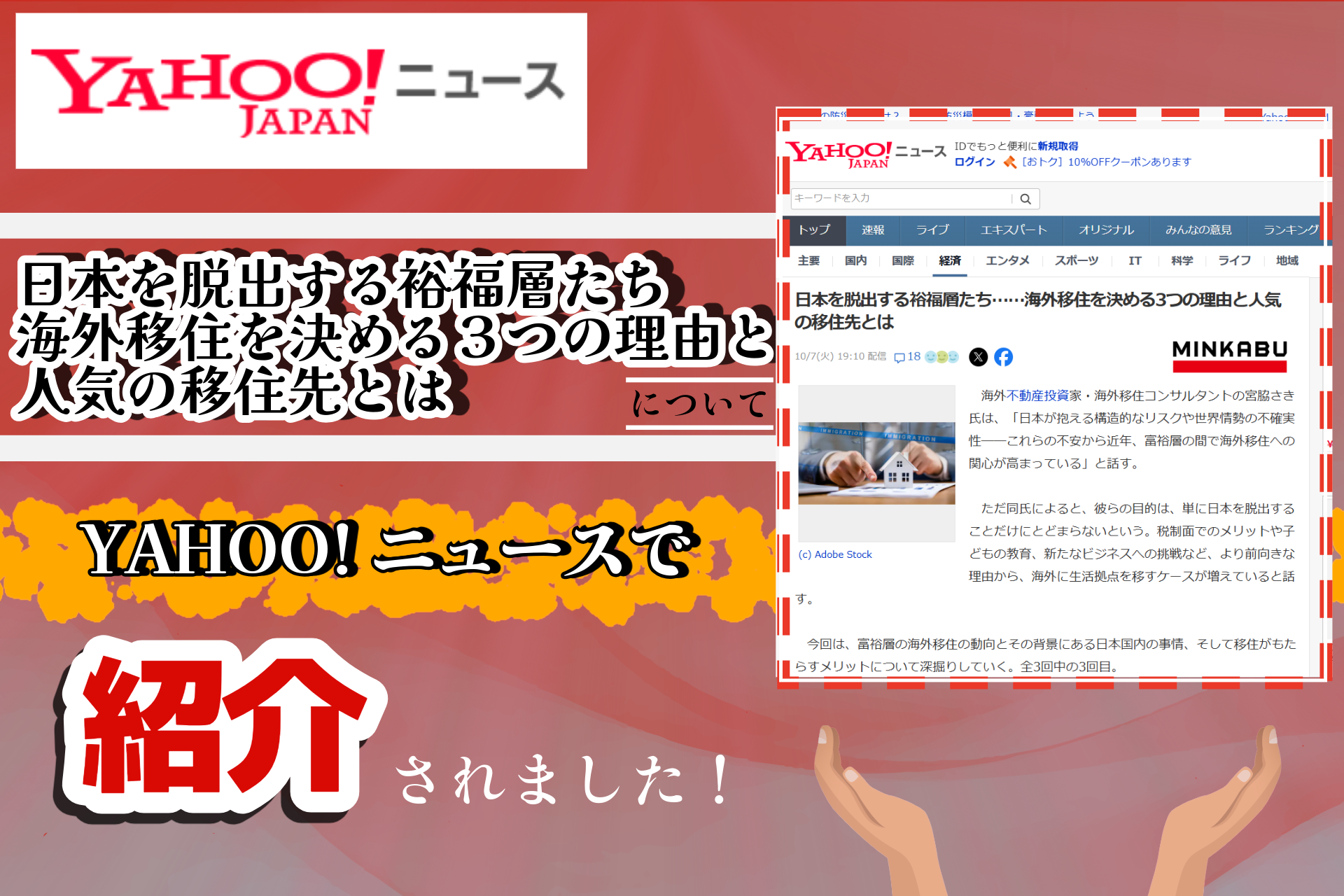 Yahooニュースに掲載されました【2025年10月7日】