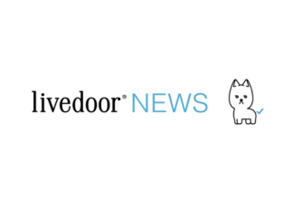 livedoorニュースに掲載されました【2025年3月26日】