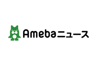 Ameba newsに掲載されました【2025年3月26日】