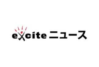 exciteニュースに掲載されました【2025年3月26日】
