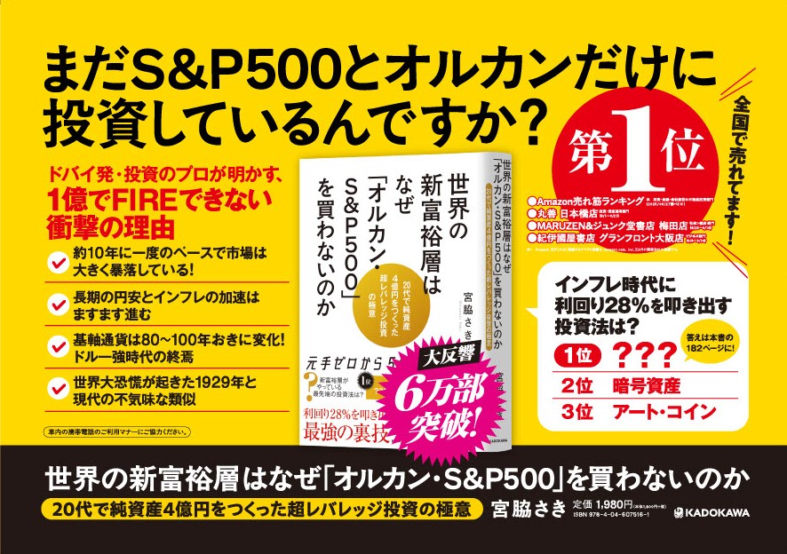 JR首都圏全線での広告掲出のお知らせ【2026年1月5日～11日】