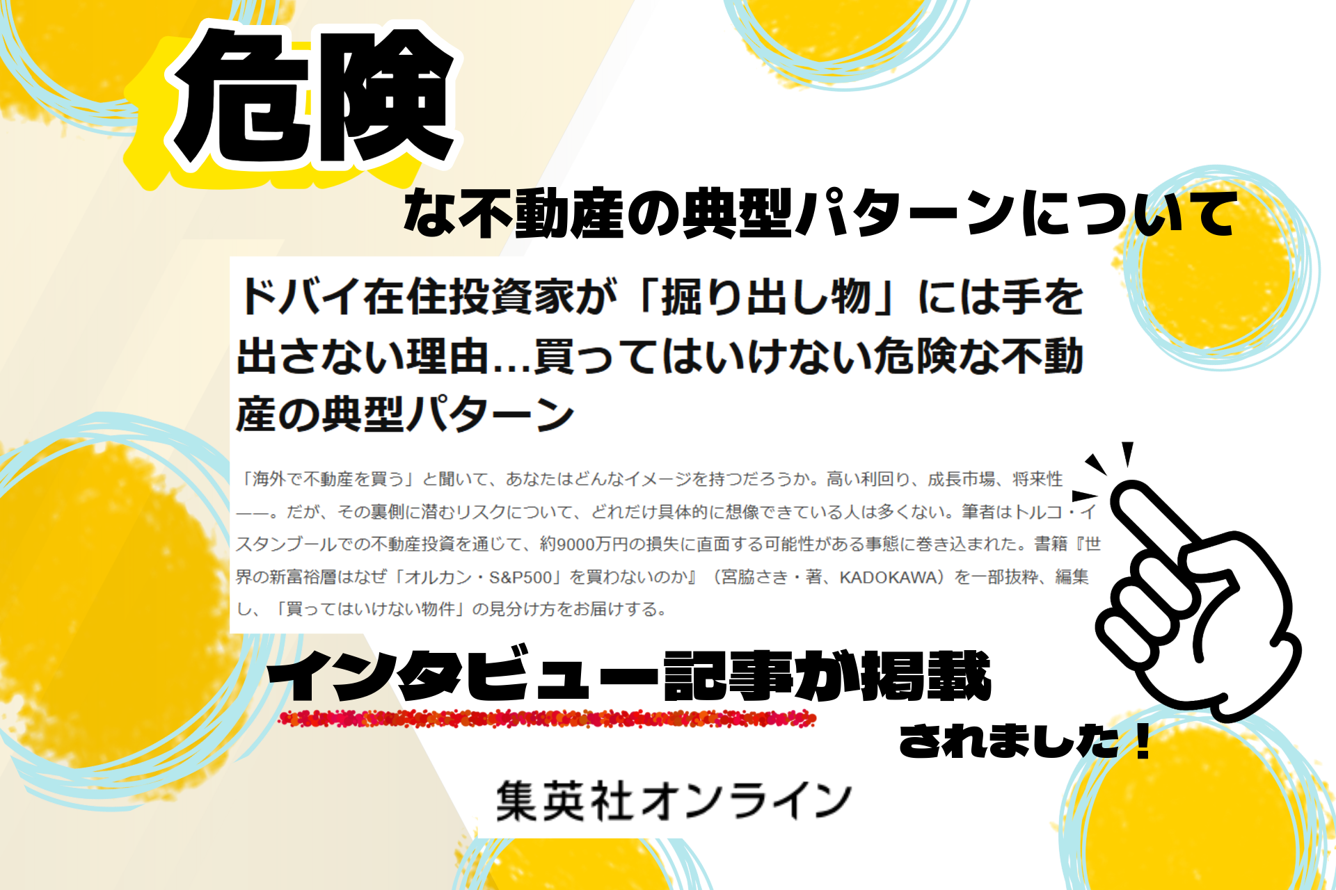 集英社オンラインに掲載されました【2025年12月17日】