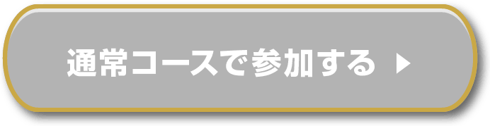 SAKIの資産運用エキスポの申込はこちらから