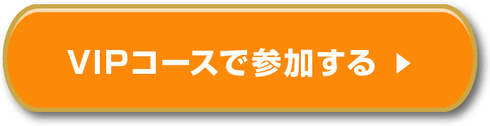 SAKIの資産運用エキスポの申込はこちらから