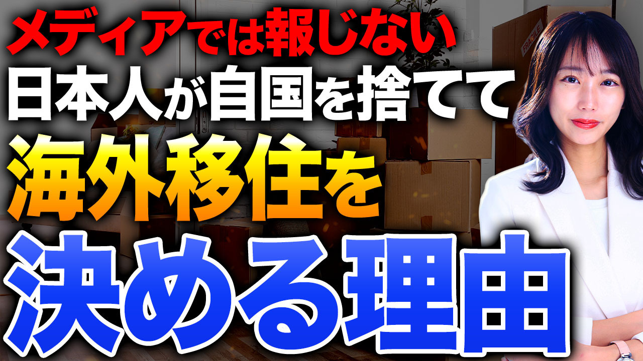 マスコミが報じない真実！日本人が移住先にマレーシアを選ぶ本当の理由とは？