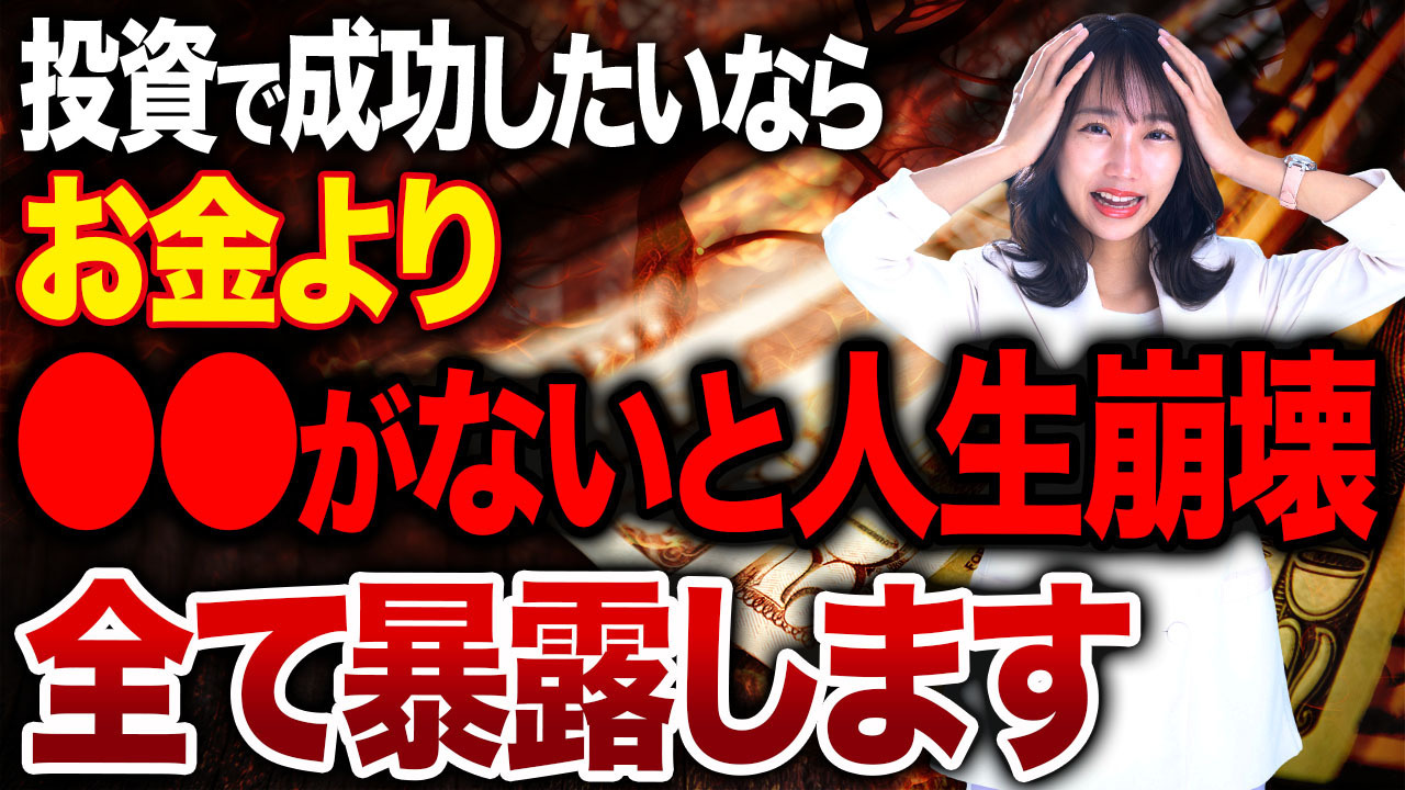 資産拡大よりも大事なことについて！富裕層は既に実践してる習慣を紹介します！