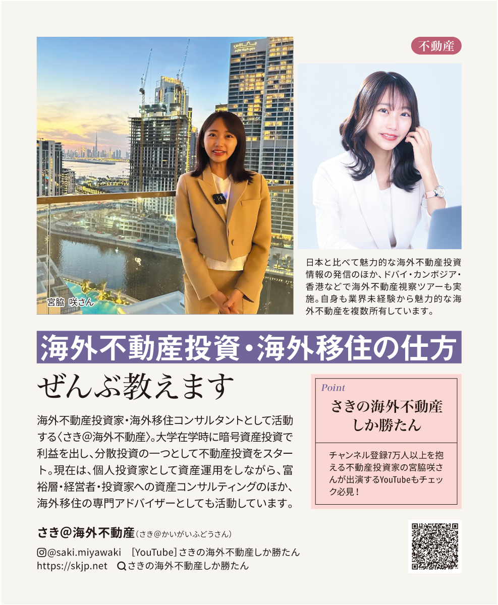 美人百花に掲載されました【2025年2月12日】
