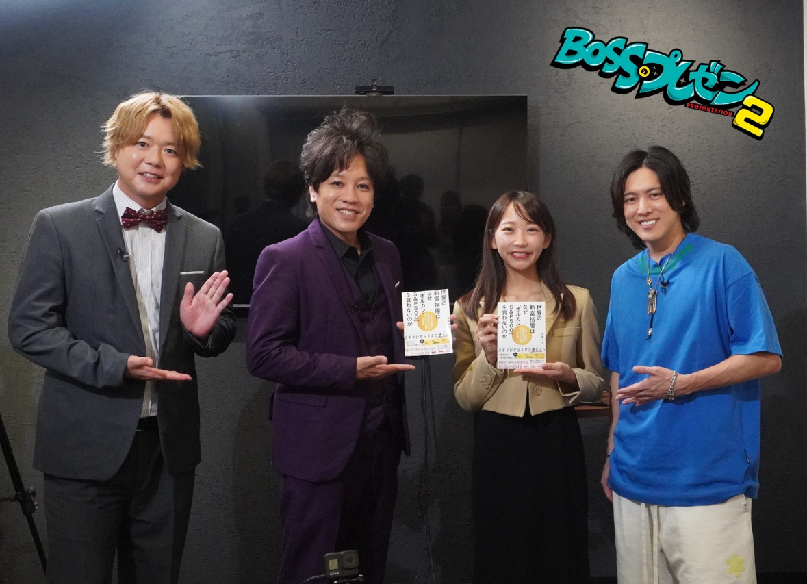 テレビ埼玉『BOSSのプレゼン2』出演【2025年8月16日OA】
