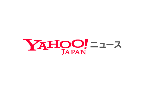 Yahooニュースに掲載【2025年3月26日】