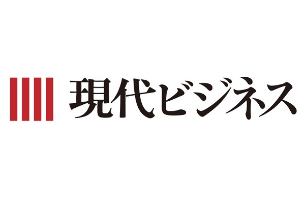 現代ビジネスに掲載【2024年12月21日】