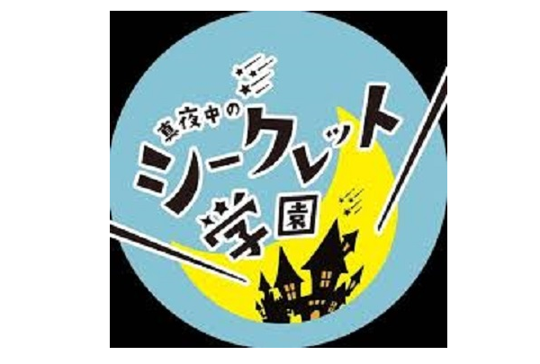 KBS京都『真夜中のシークレット学園』出演【2024年11月15日OA】