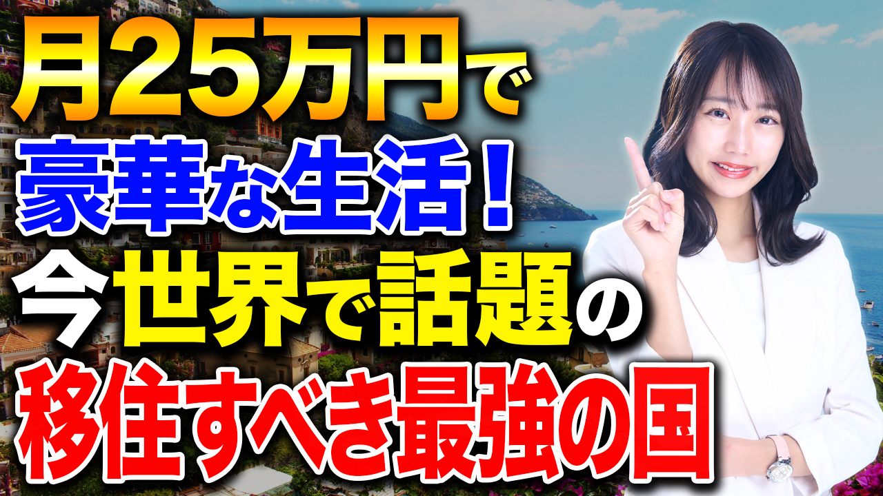 【驚愕】海外移住で資産拡大のチャンス！今マレーシアの高級タワーマンションの価値が上昇している理由について解説します！