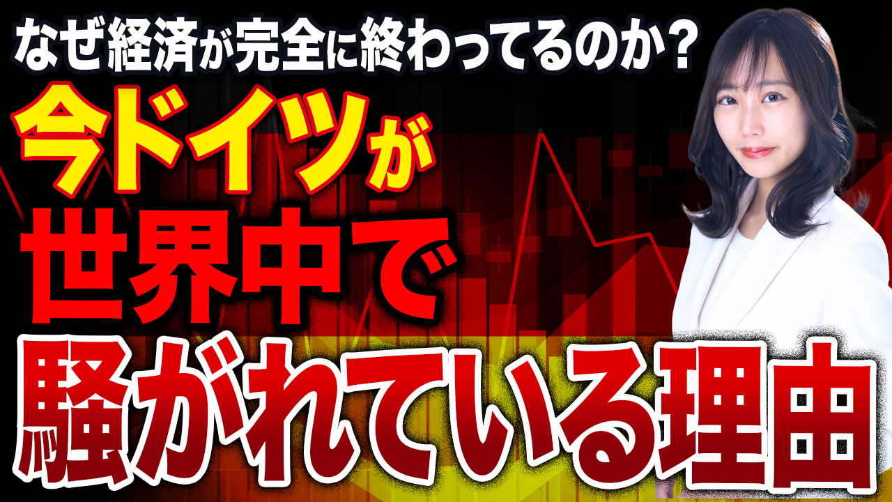 国家による弾圧が水面下で起こっている？ドイツで勃発してる「戦う民主主義」について紹介します！