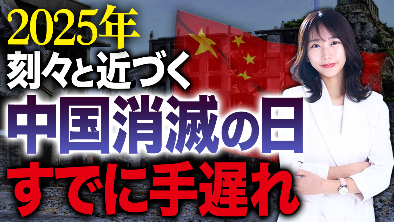 近いうちに中国の年金が枯渇する⁉︎政府の逆転の一手は自国崩壊へのカウントダウンとなりました。
