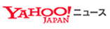 YAHOO JAPAN ニュース