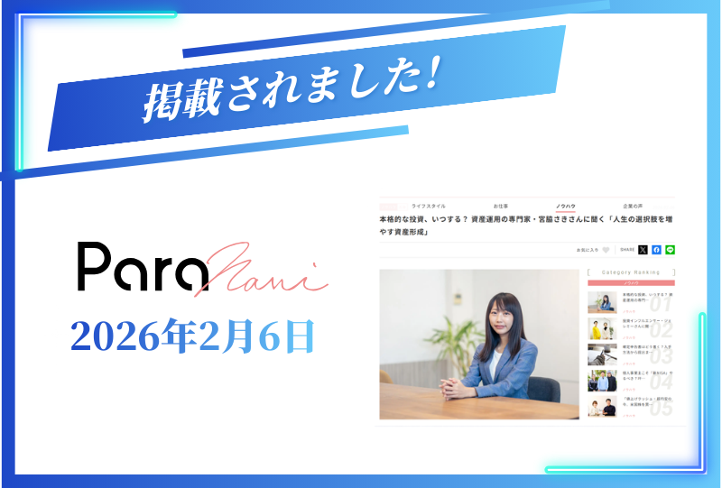 『Paranavi』に掲載されました【2026年2月6日】